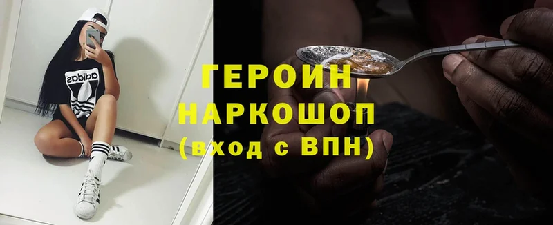 где купить наркоту  Серафимович  ГЕРОИН Heroin 